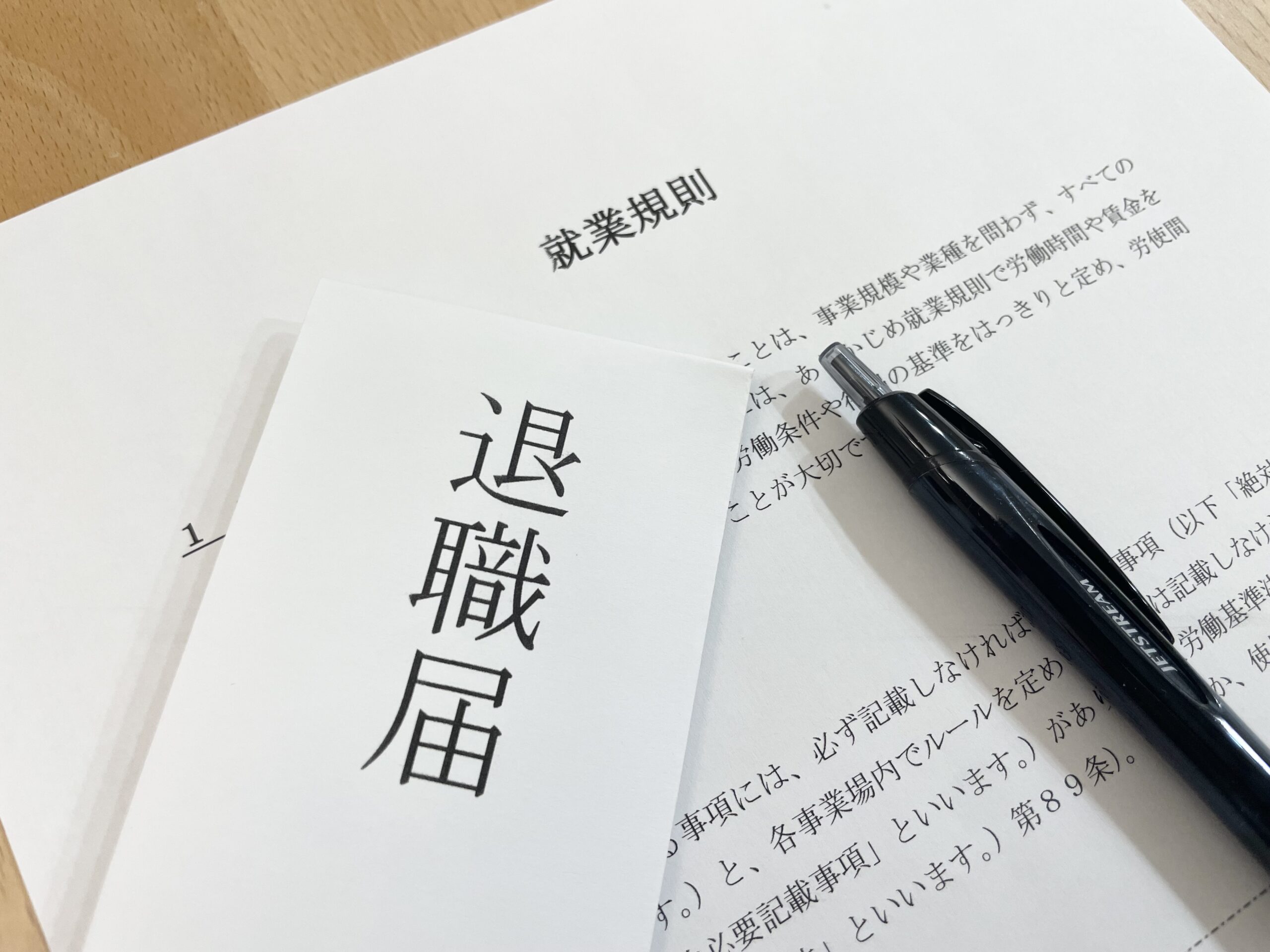 会社都合扱いで従業員を解雇・退職させる場合に企業が注意すべきこと