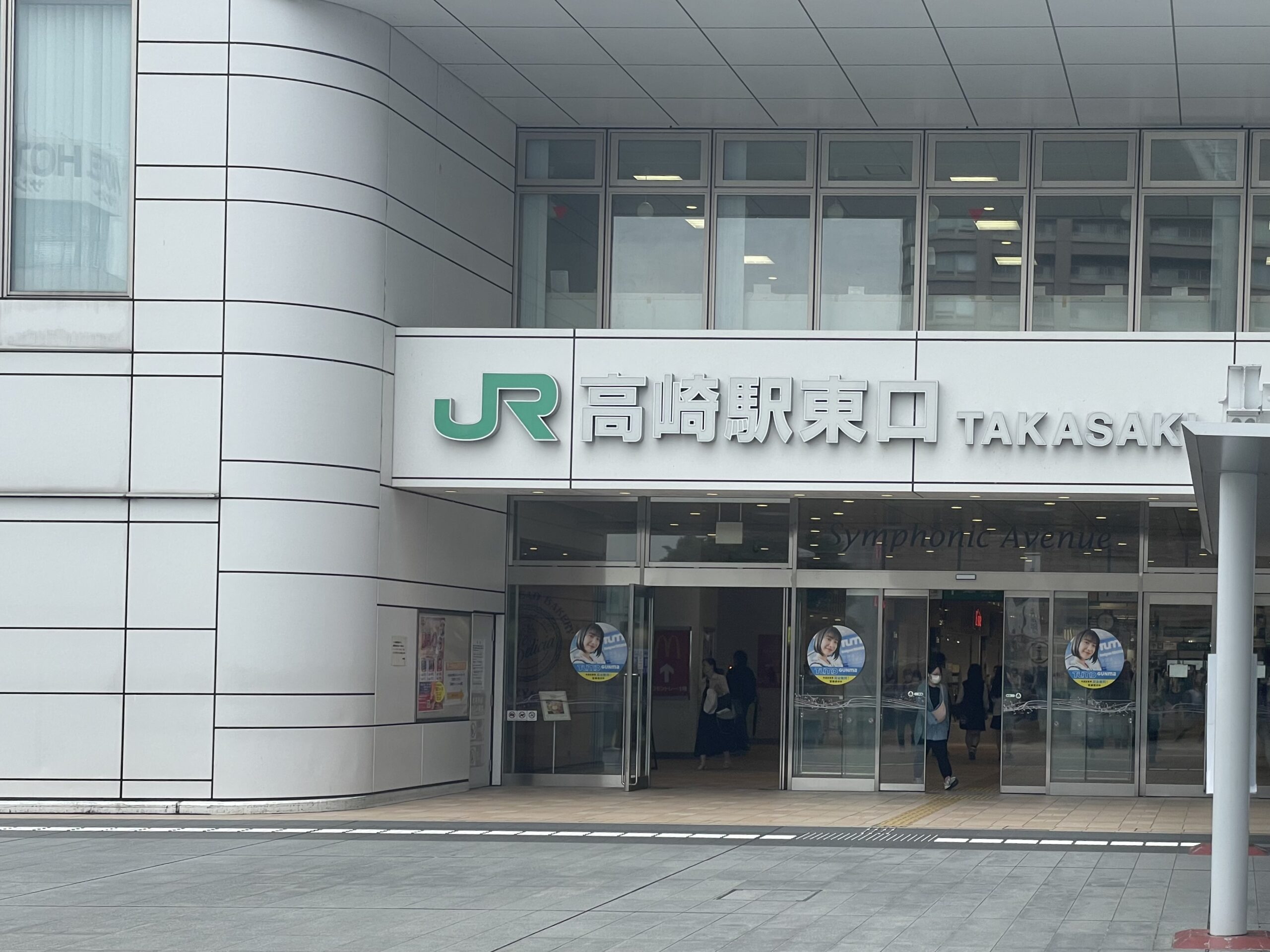 高崎市で顧問弁護士をお探しの方へ