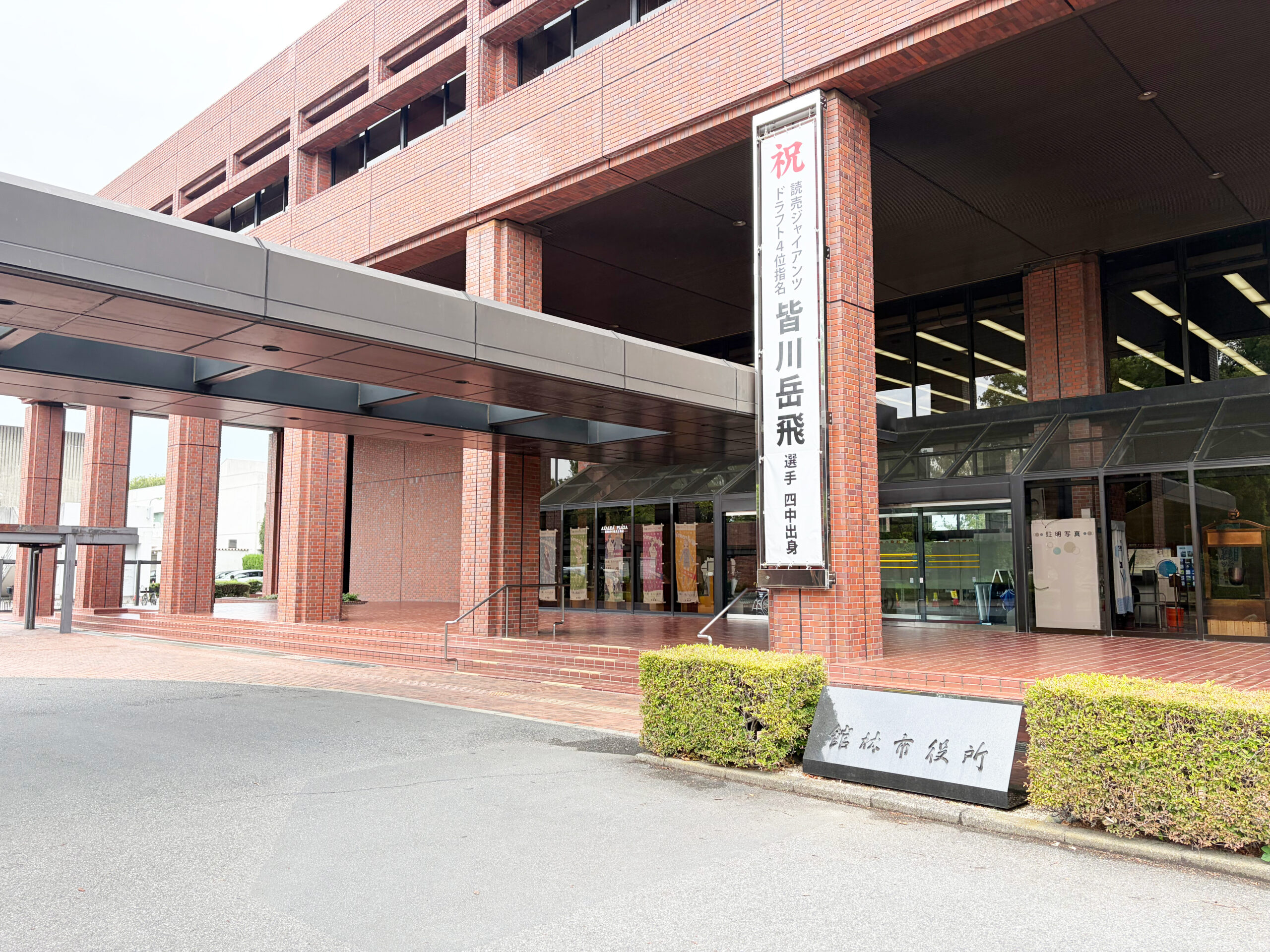 高崎・前橋の2拠点。館林市で顧問弁護士をお探しの方へ
